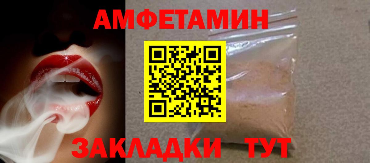 АМФЕТАМИН  Вход с VPN  Феодосия  Amphetamine 97%  Amphetamine 
