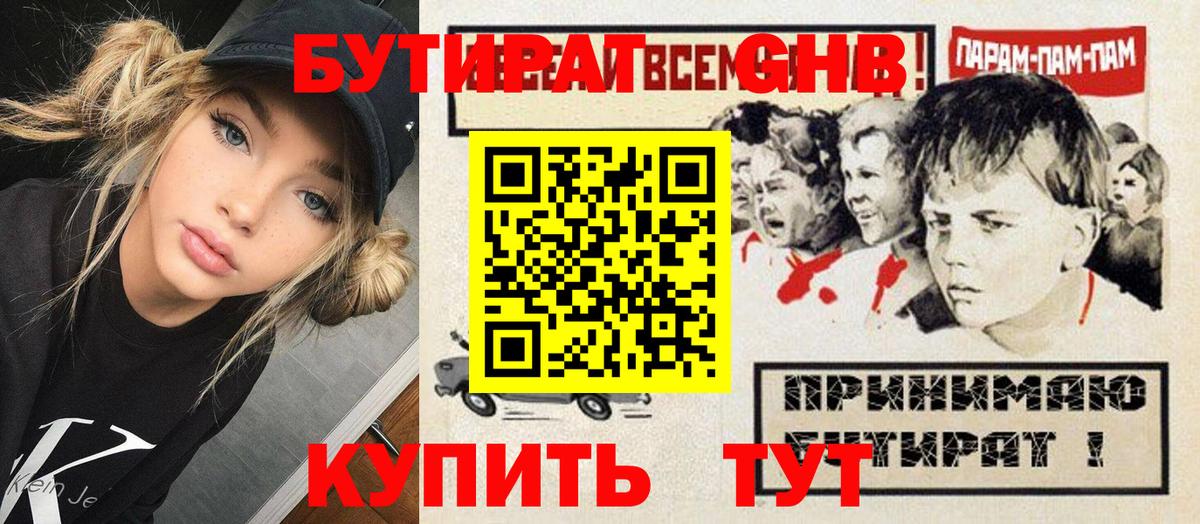 БУТИРАТ бутик Феодосия