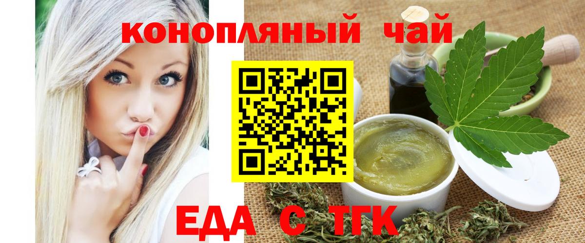 Феодосия  Cannafood марихуана  Вход с VPN 