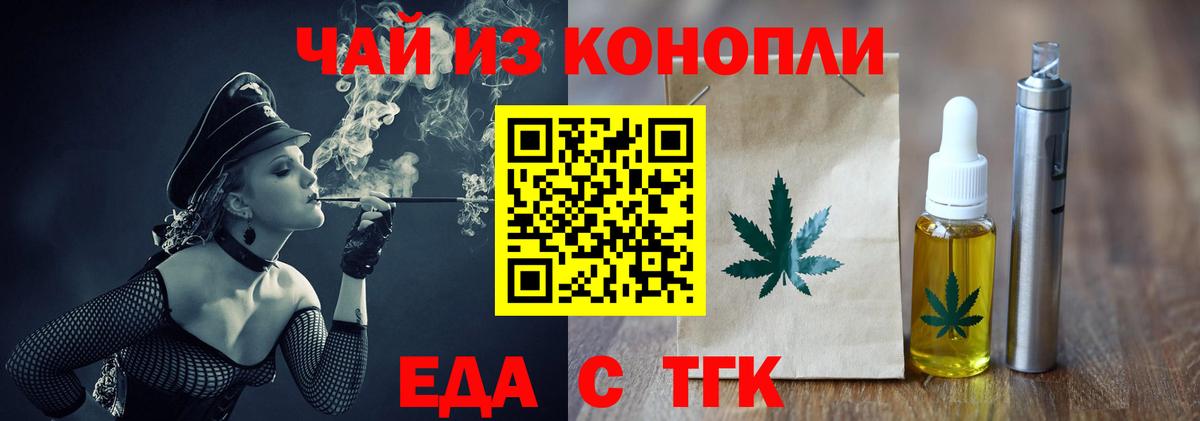 Печенье с ТГК марихуана Феодосия
