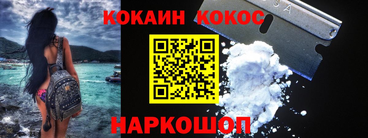 COCAIN 98%  наркотики  Кокаин  Феодосия  Вход с VPN 