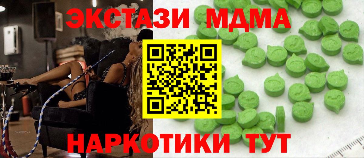 Феодосия  Ecstasy Philipp Plein  Вход с VPN  Ecstasy Cube 