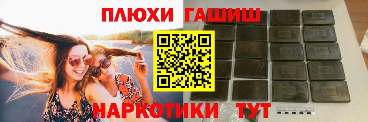 Феодосия  ГАШ  Вход с VPN  ГАШ убойный  ГАШИШ гашик 