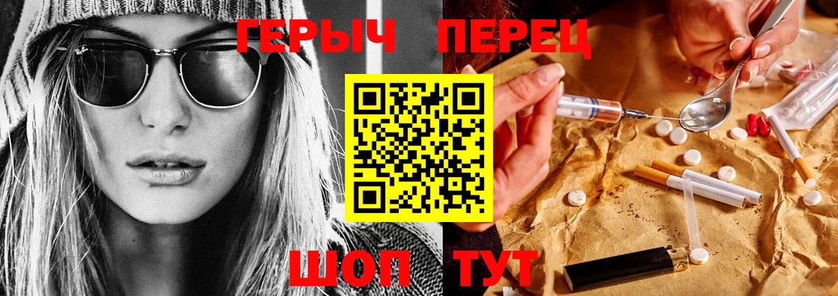 Героин VHQ Феодосия