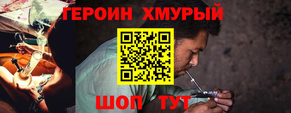Феодосия  Героин  Вход с VPN  ГЕРОИН гречка 