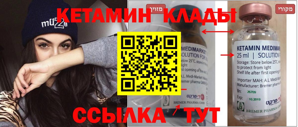 КЕТАМИН ketamine  Вход с VPN  КЕТАМИН VHQ  Феодосия 
