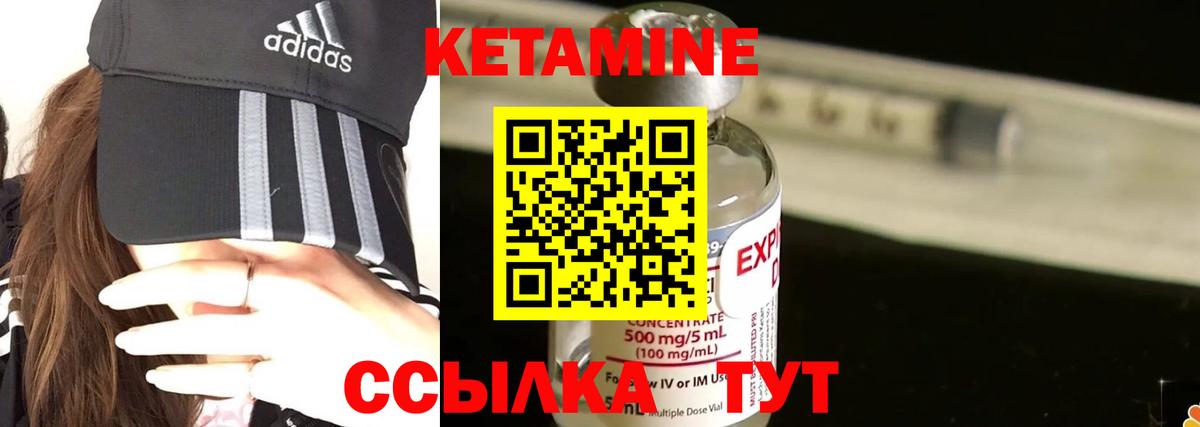 КЕТАМИН ketamine Феодосия