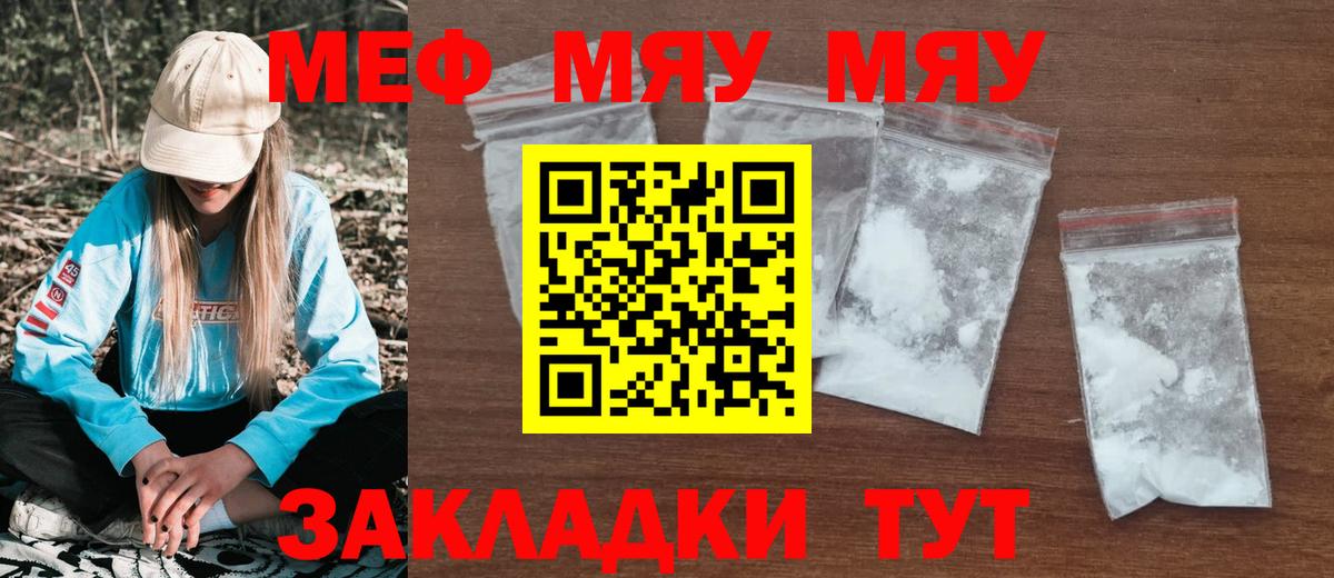 МЕФ мяу мяу  Меф 4 MMC  МЕФ  Феодосия  МЕФ  Вход с VPN 