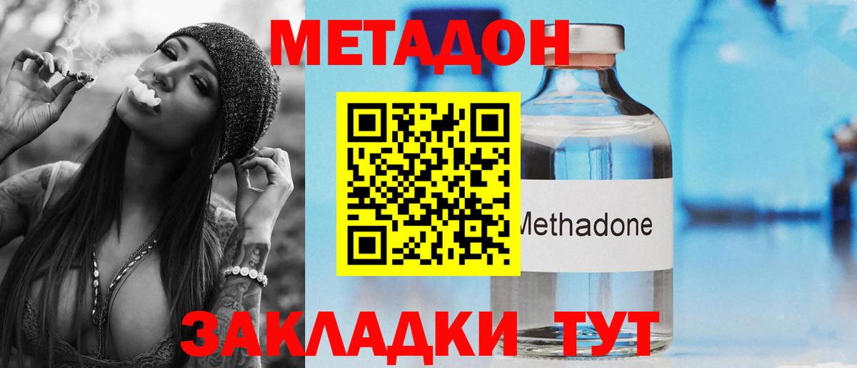 ОМГ ОМГ вход  МЕТАДОН мёд  Вход с VPN  Феодосия 