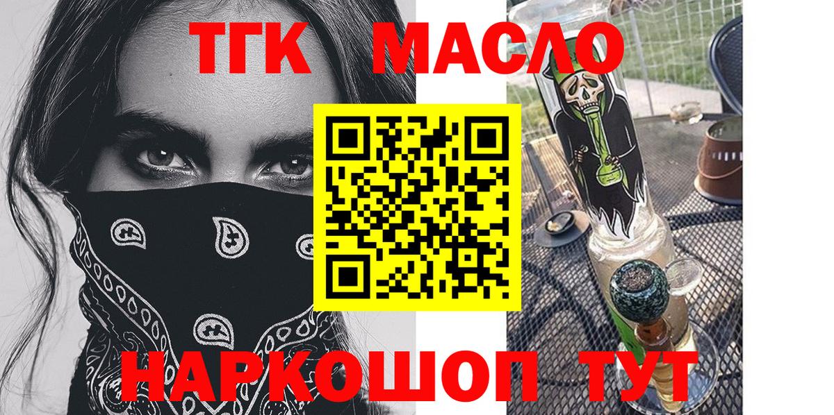 Дистиллят ТГК вейп с тгк Феодосия