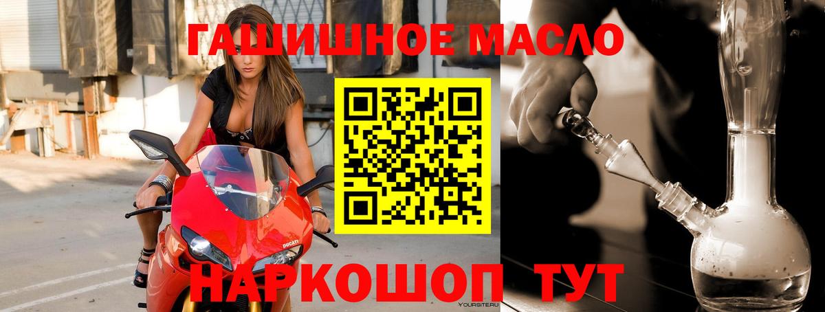 Феодосия  ТГК THC oil      Вход с VPN  Дистиллят ТГК вейп с тгк 