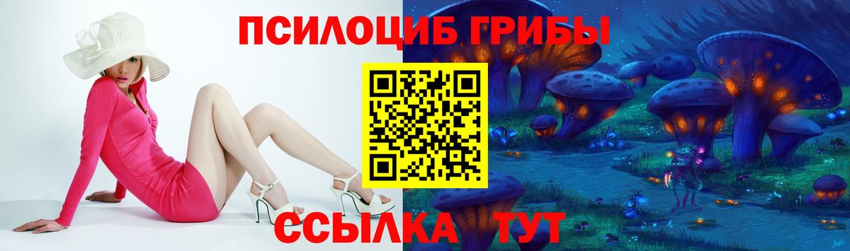 Псилоцибиновые грибы прущие грибы Феодосия